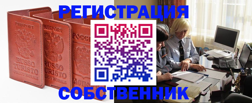 прописка штамп в Ульяновской области