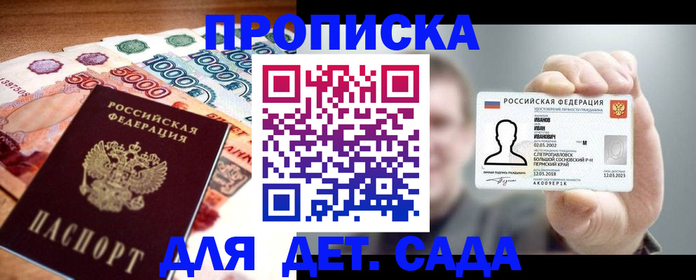 прописка для военкомата в Ульяновской области