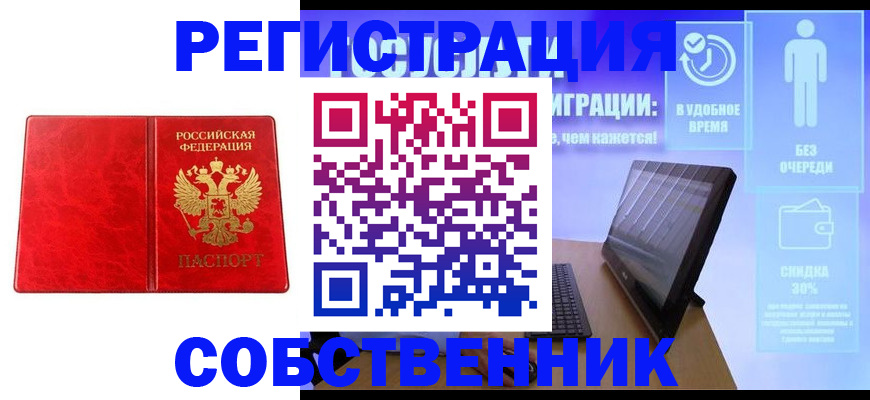 купить прописку в Ульяновской области